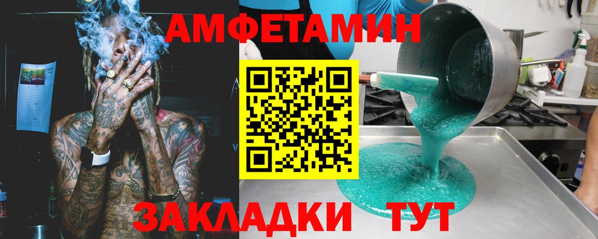 Amphetamine  Вход с VPN  Amphetamine  Конаково  АМФЕТАМИН Розовый 
