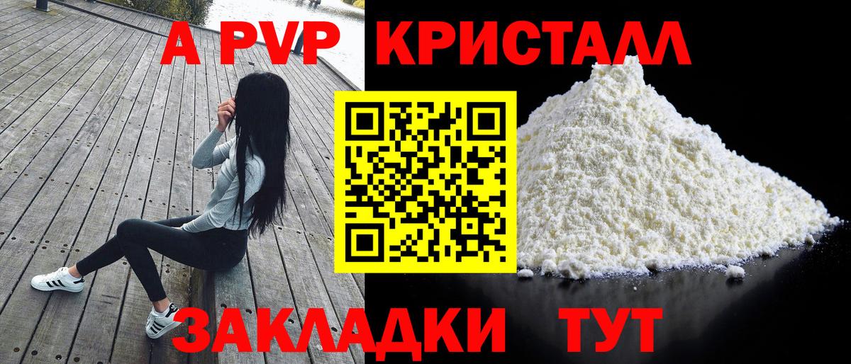 Альфа ПВП Соль  A-PVP VHQ  где продают наркотики  Альфа ПВП  Конаково  Вход с VPN 