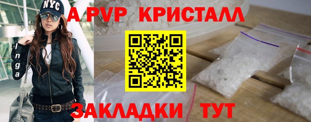 A PVP мука Конаково