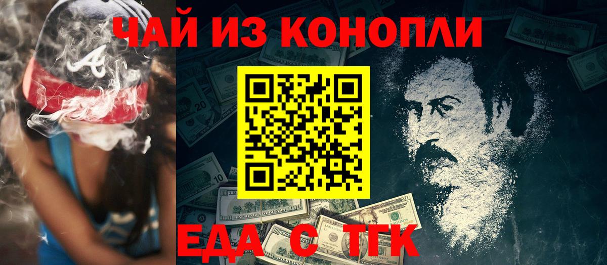 Cannafood марихуана  Вход с VPN  Конаково 