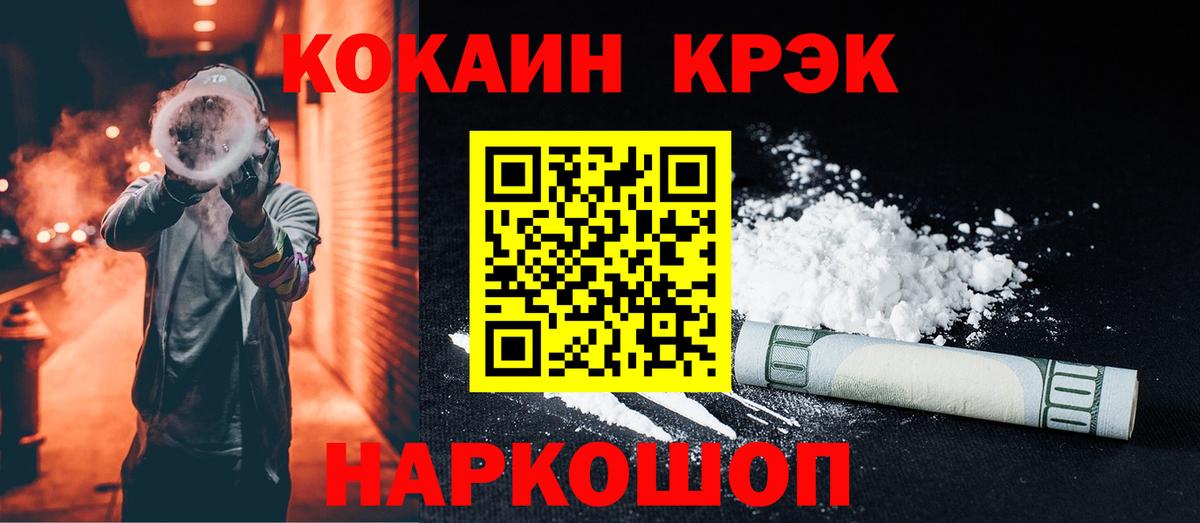 Конаково  Cocaine Columbia  Кокаин 98%  Вход с VPN 