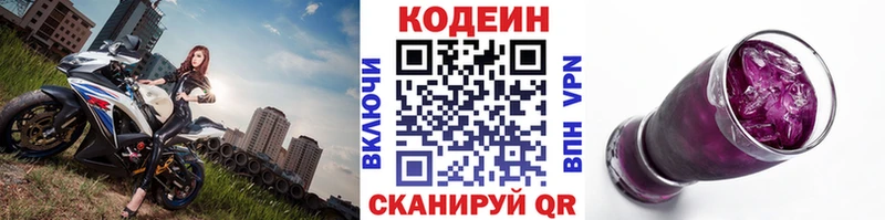 ОМГ ОМГ как зайти  Конаково  Кодеин напиток Lean (лин)  наркошоп 