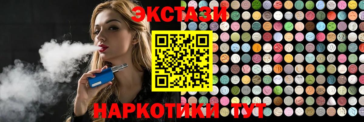 Экстази TESLA  Ecstasy  Конаково  omg ТОР  ЭКСТАЗИ Дубай  Вход с VPN 