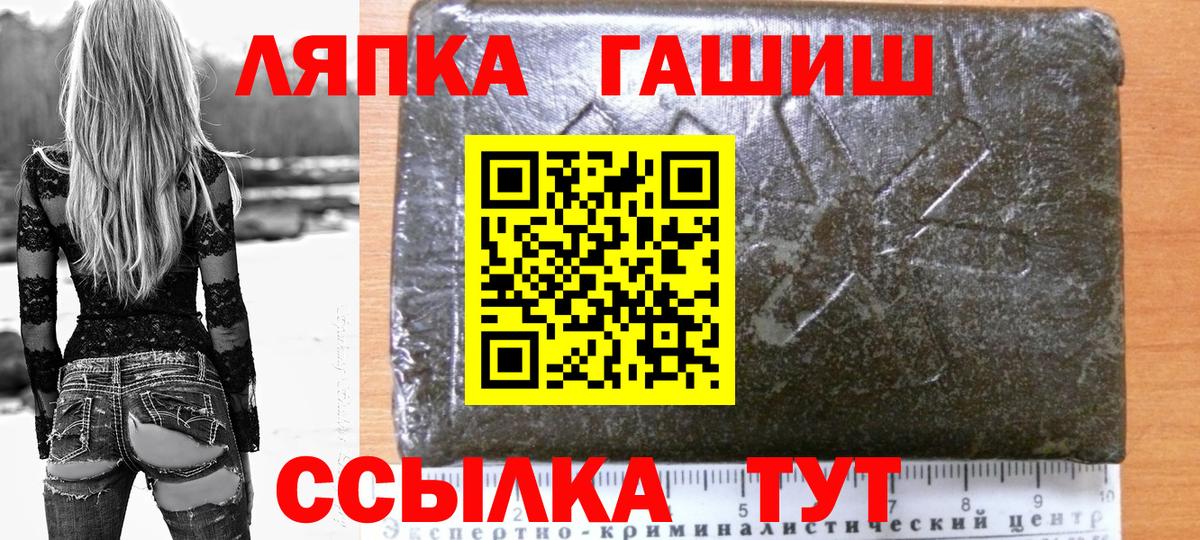 Гашиш ice o lator Конаково