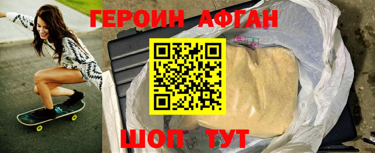 ГЕРОИН герыч Конаково