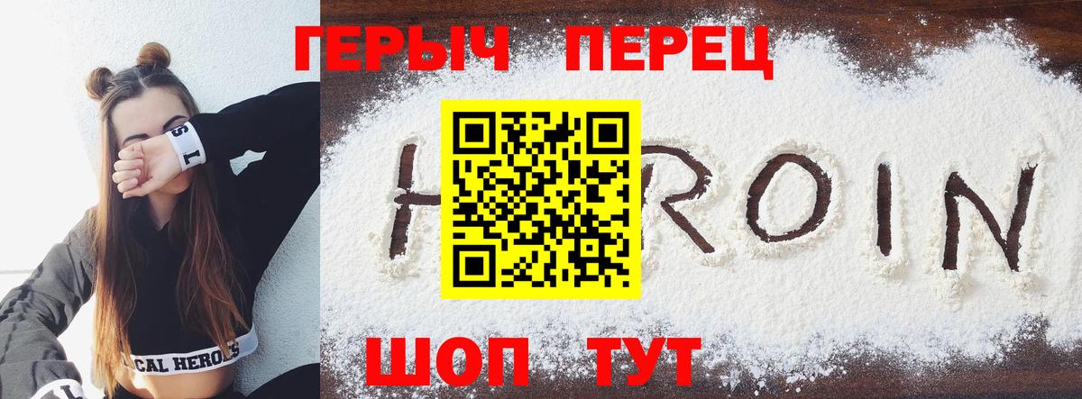 Героин афганец  ГЕРОИН  Конаково  Вход с VPN 