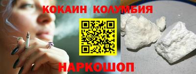кокаин колумбия Бузулук