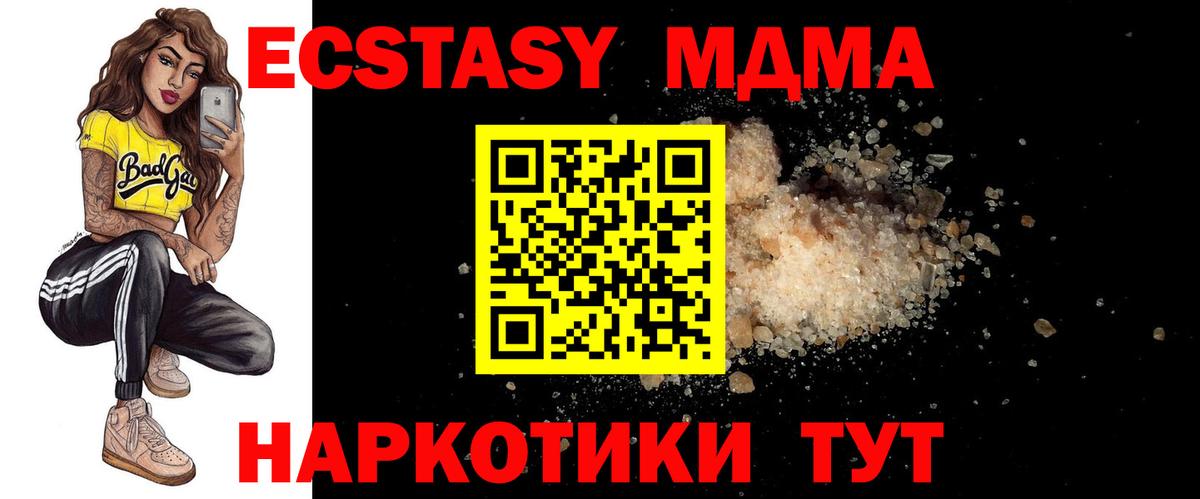 MDMA  MDMA молли  Вход с VPN  Конаково  MDMA молли 