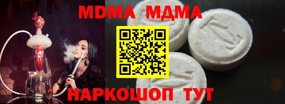 МДМА crystal Конаково