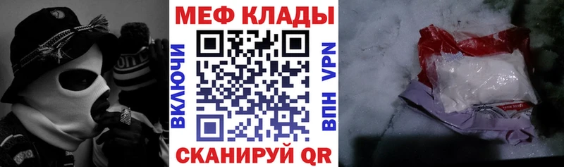 МЕФ mephedrone  Конаково 