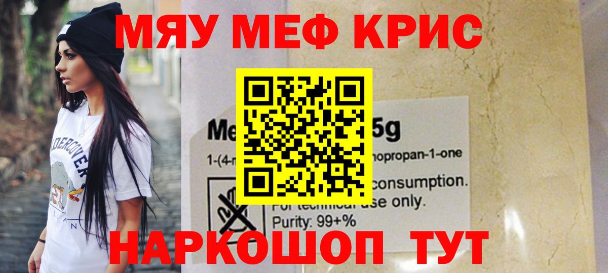 Меф  хочу наркоту  Конаково  МЯУ-МЯУ VHQ  Мефедрон кристаллы  Вход с VPN 