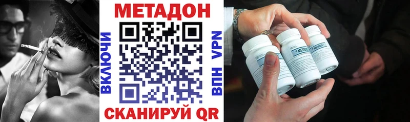 МЕТАДОН белоснежный Конаково