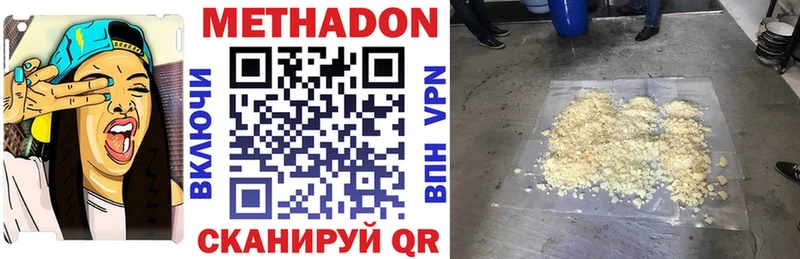 МЕТАДОН VHQ  OMG рабочий сайт  Конаково 