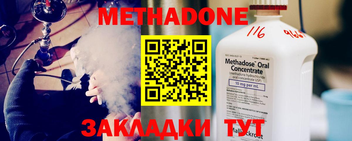 Конаково  Метадон белоснежный  Вход с VPN 