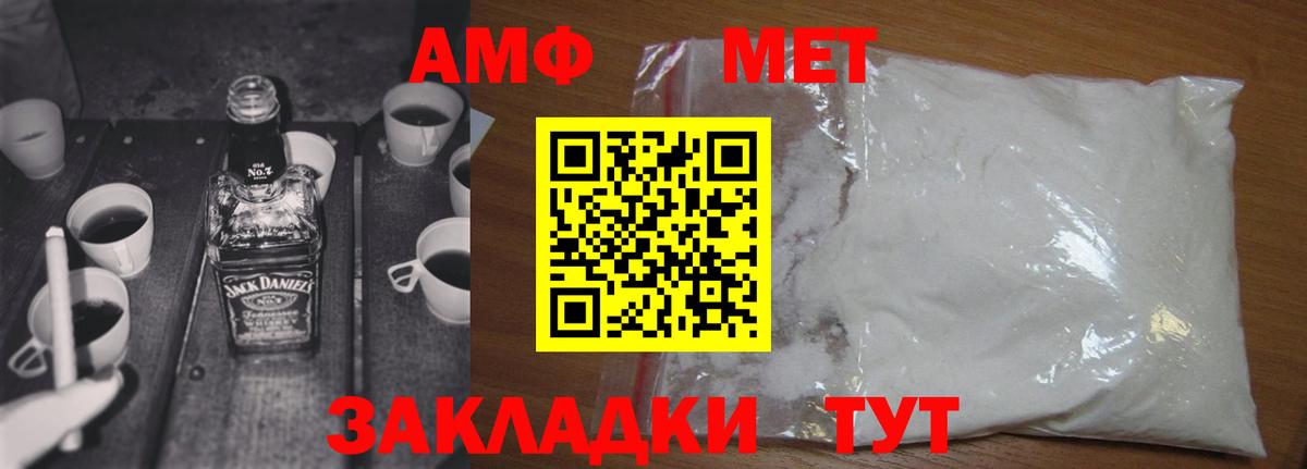 Метамфетамин мет Конаково